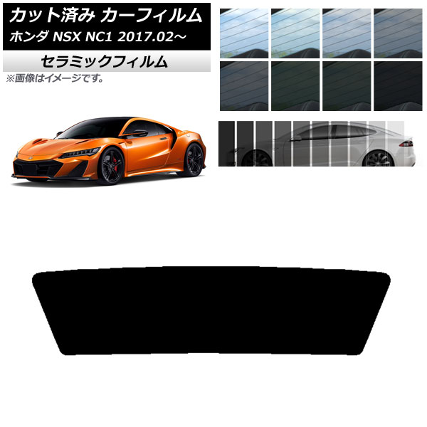 ե ۥ NSX NC1 2017ǯ02 ꥢ饹(1緿) IR UV Ǯ ٤13ե५顼 AP-WFIR0377-R1