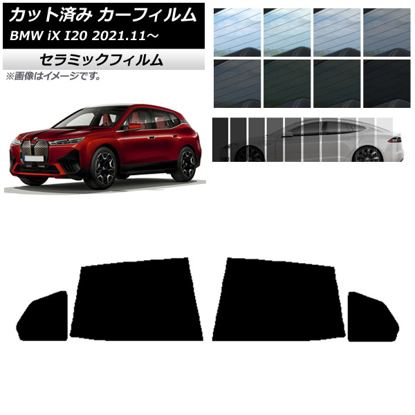 ե BMW iX I20 2021ǯ11 ꥢɥå IR UV Ǯ ٤13ե५顼 AP-WFIR0378-RD