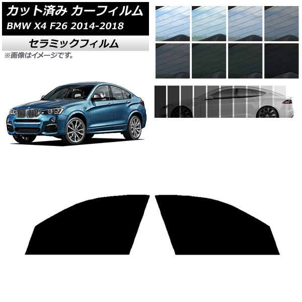 ե BMW X4 F26 2014ǯ2018ǯ եȥɥå IR UV Ǯ ٤13ե५顼 AP-WFIR0380-FD