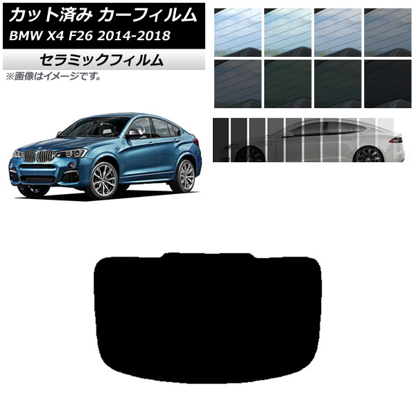 ե BMW X4 F26 2014ǯ2018ǯ ꥢ饹(1緿) IR UV Ǯ ٤13ե५顼 AP-WFIR0380-R1