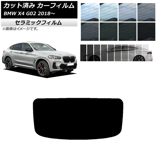 ե BMW X4 G02 2018ǯ ꥢ饹(1緿) IR UV Ǯ ٤13ե५顼 AP-WFIR0381-R1