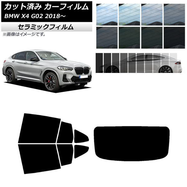 ե BMW X4 G02 2018ǯ ꥢå(1緿) IR UV Ǯ ٤13ե५顼 AP-WFIR0381-RDR1