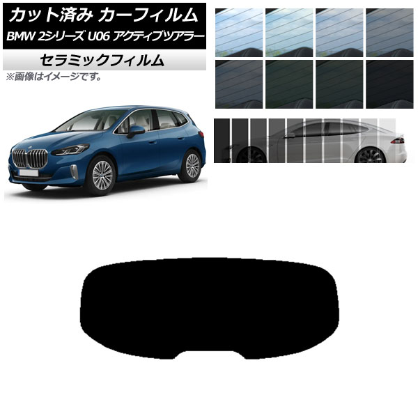 ե BMW 2꡼ U06 ƥ֥ĥ顼 2022ǯ06 ꥢ饹(1緿) IR UV Ǯ ٤13ե५顼 AP-WFIR0382-R1