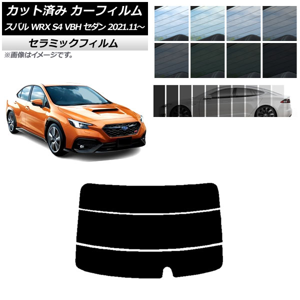 ե Х WRX S4 VBH  2021ǯ11 ꥢ饹(ʬ) IR UV Ǯ ٤13ե५顼 AP-WFIR0397-R3