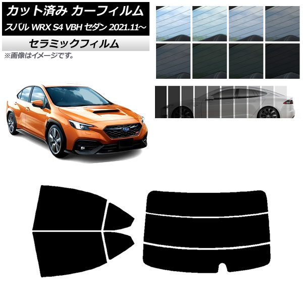 ե Х WRX S4 VBH  2021ǯ11 ꥢå(ʬ) IR UV Ǯ ٤13ե५顼 AP-WFIR0397-RDR3