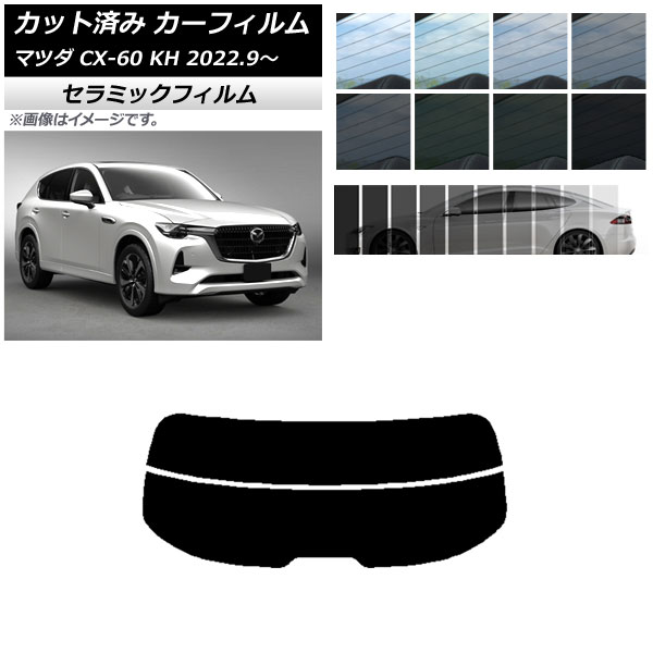 ե ޥĥ CX-60 KH 2022ǯ09 ꥢ饹(ʬ) IR UV Ǯ ٤13ե५顼 AP-WFIR0399-R2