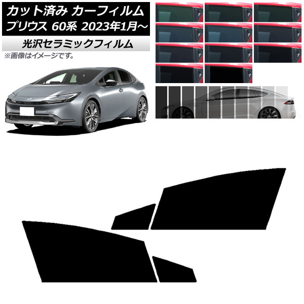 ե ȥ西 ץꥦ 60 (ZVW60,65/MXWH60,65,61) 2023ǯ01 եȥɥå IR UV Ǯ ٤13ե५顼 AP-WFIR0402-FD