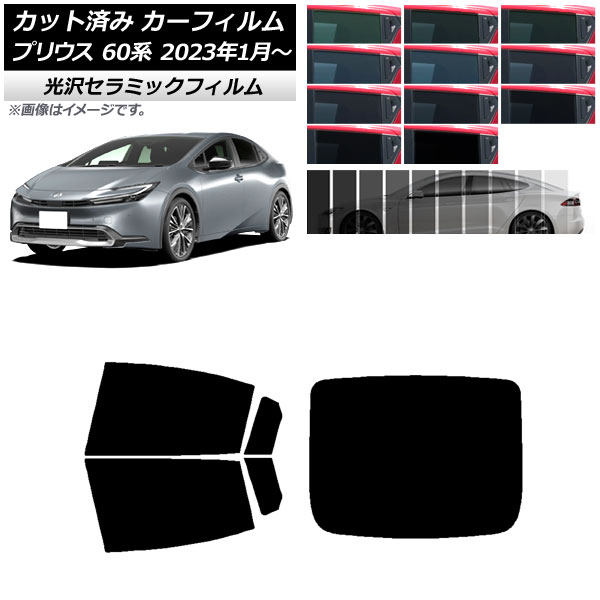 ե ȥ西 ץꥦ 60 (ZVW60,65/MXWH60,65,61) 2023ǯ01 ꥢå(1緿) IR UV Ǯ ٤13ե५顼 AP-WFIR0402-RDR1
