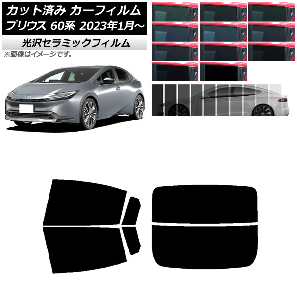ե ȥ西 ץꥦ 60 (ZVW60,65/MXWH60,65,61) 2023ǯ01 ꥢå(ʬ) IR UV Ǯ ٤13ե५顼 AP-WFIR0402-RDR2