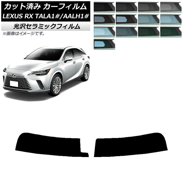 ե 쥯 RX ALA/ALH10 2022ǯ11 ȥåץ IR UV Ǯ ٤13ե५顼 AP-WFIR0406-T