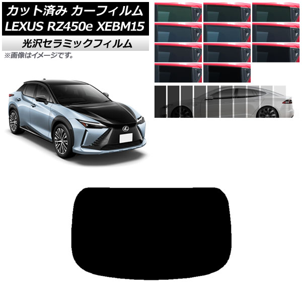 ե 쥯 RZ450e XEBM15 2023ǯ03 ꥢ饹(1緿) IR UV Ǯ ٤13ե५顼 AP-WFIR0407-R1
