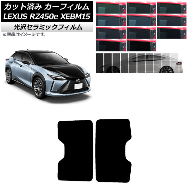 ե 쥯 RZ450e XEBM15 2023ǯ03 롼 IR UV Ǯ ٤13ե५顼 AP-WFIR0407-S