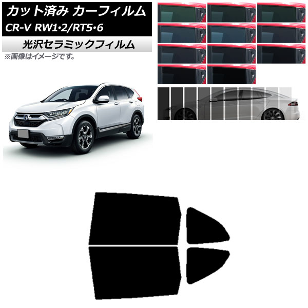 ե ۥ CR-V RW1/2 RT5/6 5;2󥷡 2016ǯ102022ǯ08 ꥢɥå IR UV Ǯ ٤13ե५顼 AP-WFIR0409-RD