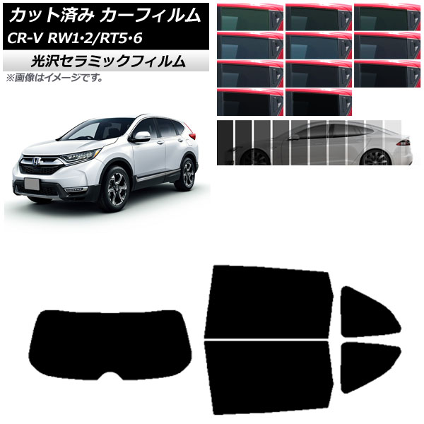 ե ۥ CR-V RW1/2 RT5/6 5;2󥷡 2016ǯ102022ǯ08 ꥢå(1緿) IR UV Ǯ ٤13ե५顼 AP-WFIR0409-RDR1
