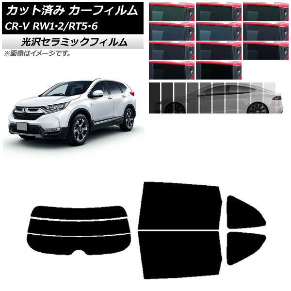 ե ۥ CR-V RW1/2 RT5/6 5;2󥷡 2016ǯ102022ǯ08 ꥢå(ʬ) IR UV Ǯ ٤13ե५顼 AP-WFIR0409-RDR3