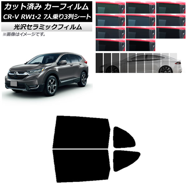 ե ۥ CR-V RW1/2 7;3󥷡 2016ǯ102022ǯ08 ꥢɥå IR UV Ǯ ٤13ե५顼 AP-WFIR0410-RD