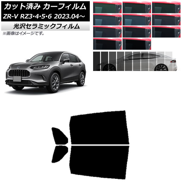 ե ۥ ZR-V RZ3/4/5/6 2023ǯ04 ꥢɥå IR UV Ǯ ٤13ե५顼 AP-WFIR0411-RD