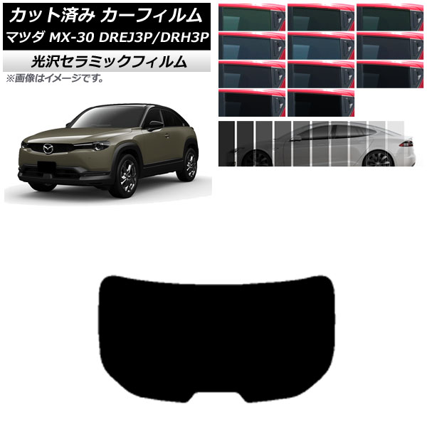 ե ޥĥ MX-30 DREJ3P/DRH3P ϥ֥å/EV 2020ǯ10 ꥢ饹(1緿) IR UV Ǯ ٤13ե५顼 AP-WFIR0413-R1