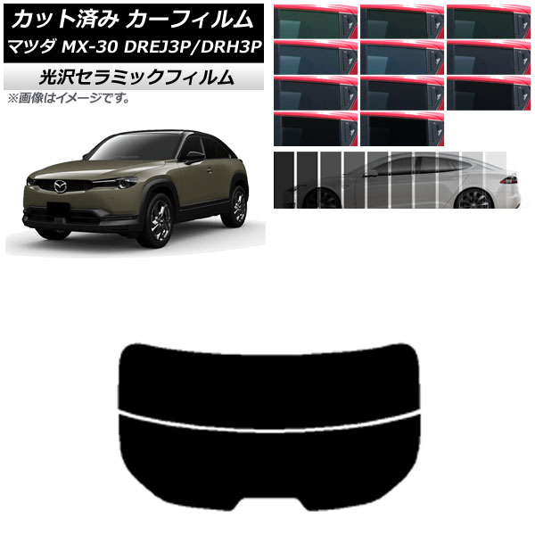 ե ޥĥ MX-30 DREJ3P/DRH3P ϥ֥å/EV 2020ǯ10 ꥢ饹(ʬ) IR UV Ǯ ٤13ե५顼 AP-WFIR0413-R2