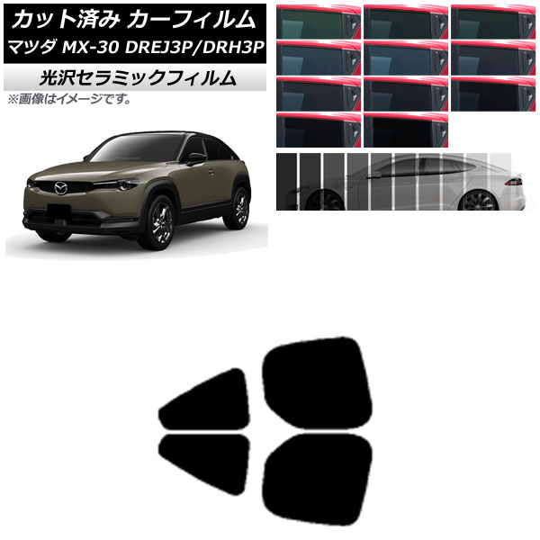 ե ޥĥ MX-30 DREJ3P/DRH3P ϥ֥å/EV 2020ǯ10 ꥢɥå IR UV Ǯ ٤13ե५顼 AP-WFIR0413-RD