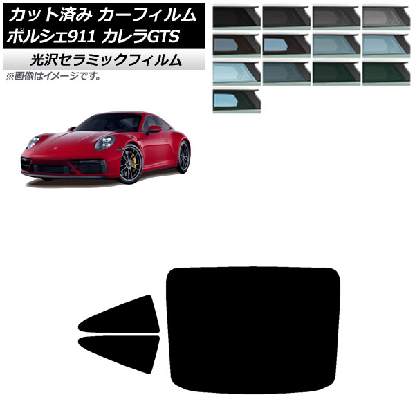 ե ݥ륷 911 992 GTS 2021ǯ06 ꥢå(1緿) IR UV Ǯ ٤13ե५顼 AP-WFIR0420-RDR1