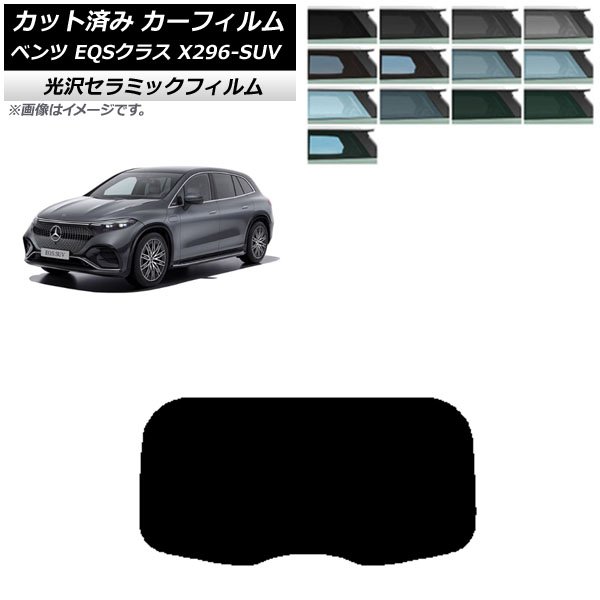 ե 륻ǥ٥ EQS饹 X296 SUV 2022ǯ ꥢ饹(1緿) IR UV Ǯ ٤13ե५顼 AP-WFIR0421-R1