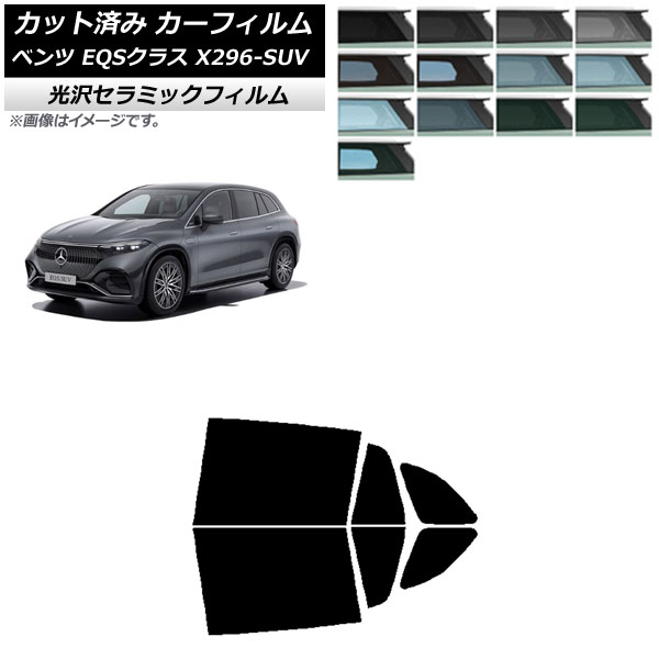 ե 륻ǥ٥ EQS饹 X296 SUV 2022ǯ ꥢɥå IR UV Ǯ ٤13ե५顼 AP-WFIR0421-RD