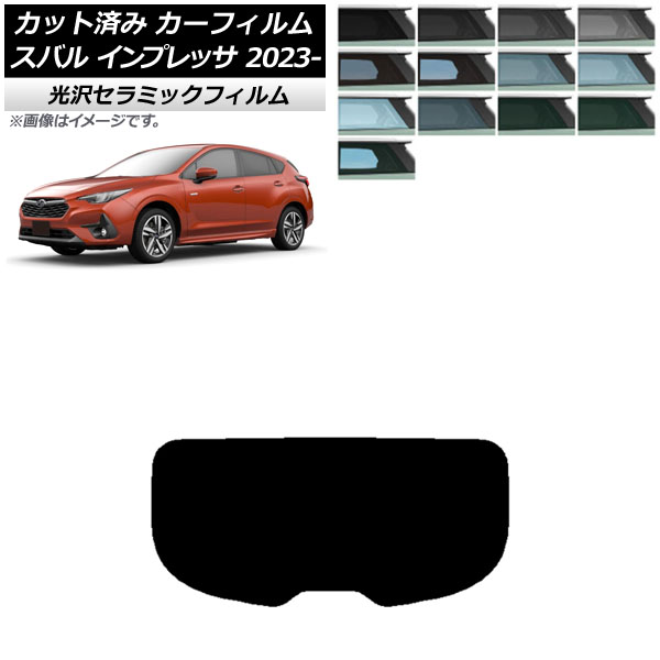 ե Х ץå GU6/GU7/GUD/GUE 2023ǯ04 ꥢ饹(1緿) IR UV Ǯ ٤13ե५顼 AP-WFIR0430-R1