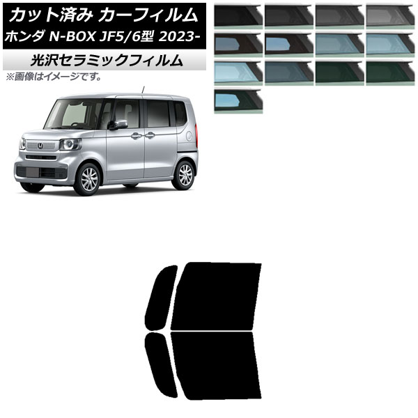 ե ۥ N-BOX JF5/6 2023ǯ10 եȥɥå IR UV Ǯ ٤13ե५顼 AP-WFIR0431-FD