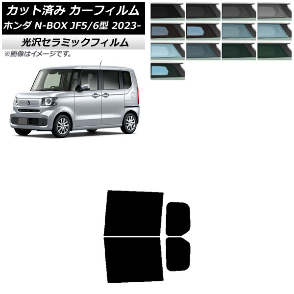 ե ۥ N-BOX JF5/6 2023ǯ10 ꥢɥå IR UV Ǯ ٤13ե५顼 AP-WFIR0431-RD