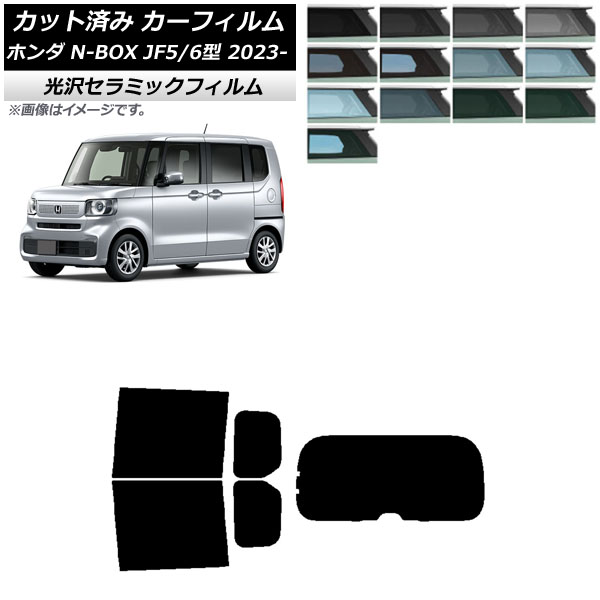 ե ۥ N-BOX JF5/6 2023ǯ10 ꥢå(1緿) IR UV Ǯ ٤13ե५顼 AP-WFIR0431-RDR1