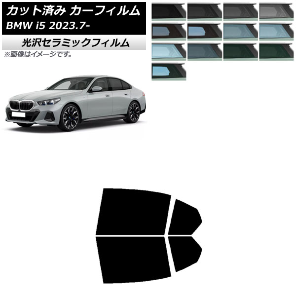 ե BMW i5 G60 42FK89/32FK45  2023ǯ07 ꥢɥå IR UV Ǯ ٤13ե५顼 AP-WFIR0432-RD