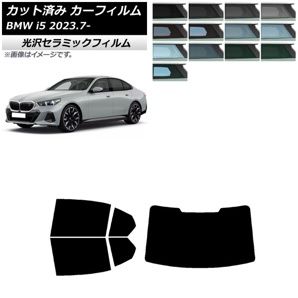 ե BMW i5 G60 42FK89/32FK45  2023ǯ07 ꥢå(1緿) IR UV Ǯ ٤13ե५顼 AP-WFIR0432-RDR1