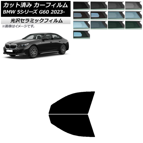 ե BMW 5꡼ G60 4D 2023ǯ05 եȥɥå IR UV Ǯ ٤13ե५顼 AP-WFIR0433-FD
