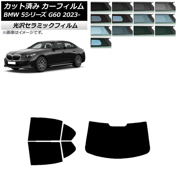 ե BMW 5꡼ G60 4D 2023ǯ05 ꥢå(1緿) IR UV Ǯ ٤13ե५顼 AP-WFIR0433-RDR1