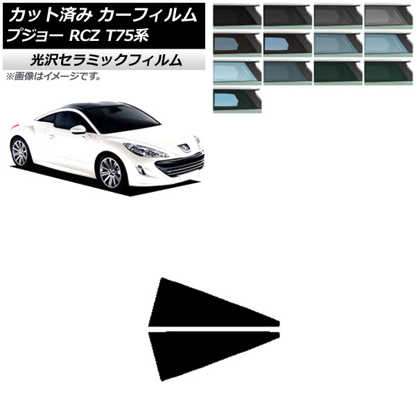 ե ץ硼 RCZ T75 2010ǯ072015ǯ09 ꥢ륻å IR UV Ǯ ٤13ե५顼 AP-WFIR0434-RD