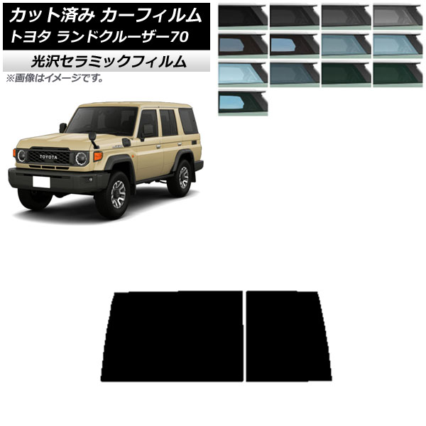 ե ȥ西 ɥ롼70 GDJ76W 2023ǯ11 ꥢ饹(1緿) IR UV Ǯ ٤13ե५顼 AP-WFIR0437-R1D