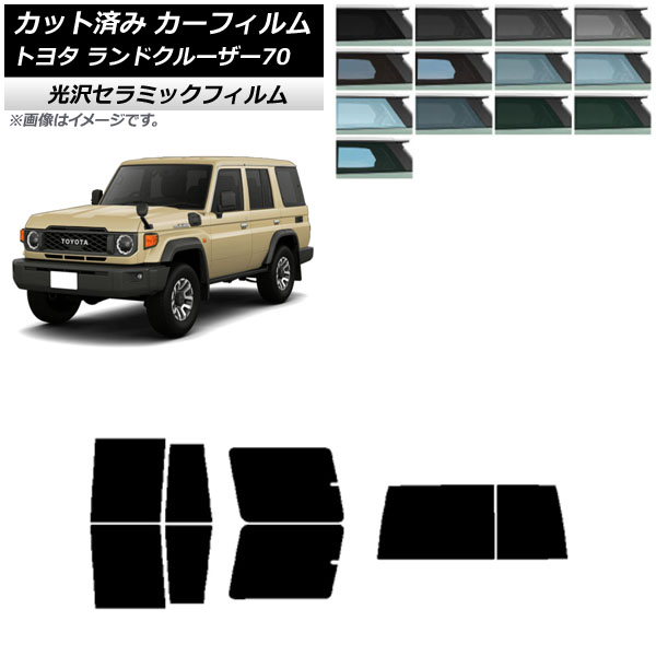 ե ȥ西 ɥ롼70 GDJ76W 2023ǯ11 ꥢå(1緿) IR UV Ǯ ٤13ե५顼 AP-WFIR0437-RDR1D