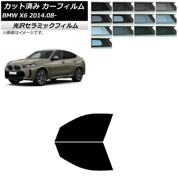 ե BMW X6 F16 KU30/KU44S/KU44/KU30S 2014ǯ08 եȥɥå IR UV Ǯ ٤13ե५顼 AP-WFIR0441-FD
