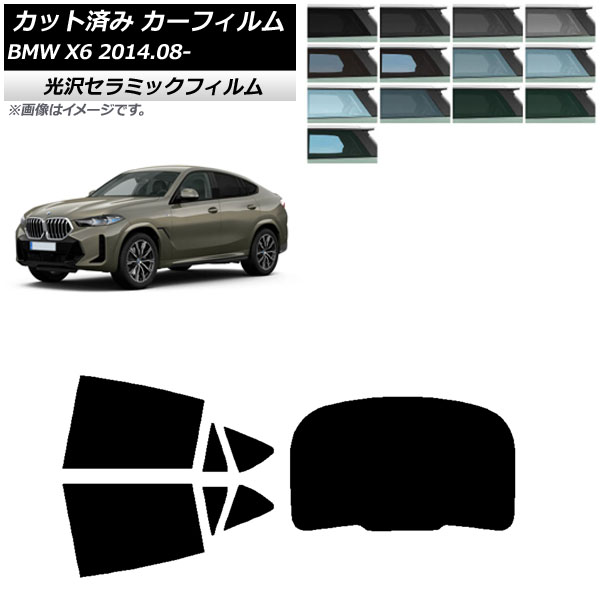 ե BMW X6 F16 KU30/KU44S/KU44/KU30S 2014ǯ08 ꥢå(1緿) IR UV Ǯ ٤13ե५顼 AP-WFIR0441-RDR1