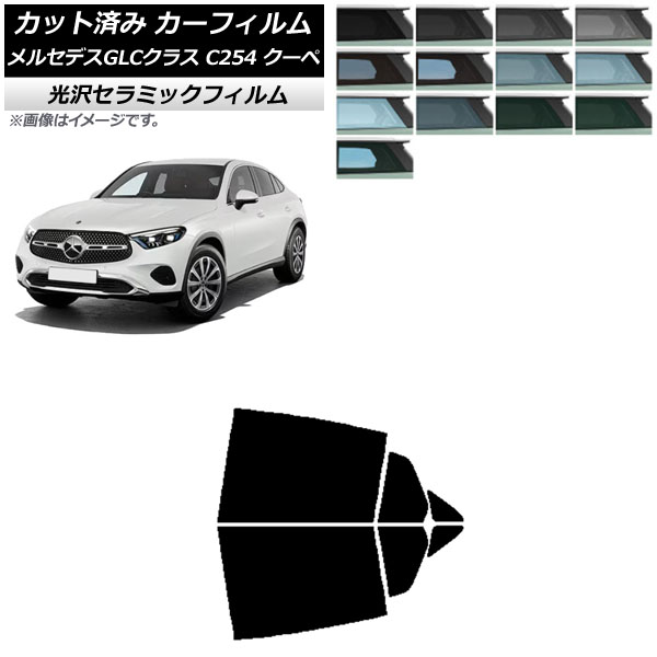ե 륻ǥ٥ GLC C254  2023ǯ11 ꥢɥå IR UV Ǯ ٤13ե५顼 AP-WFIR0446-RD