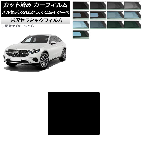ե 륻ǥ٥ GLC C254  2023ǯ11 롼 IR UV Ǯ ٤13ե५顼 AP-WFIR0446-S