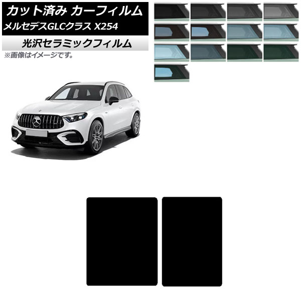 ե 륻ǥ٥ GLC X254 2023ǯ03 롼 IR UV Ǯ ٤13ե५顼 AP-WFIR0447-S