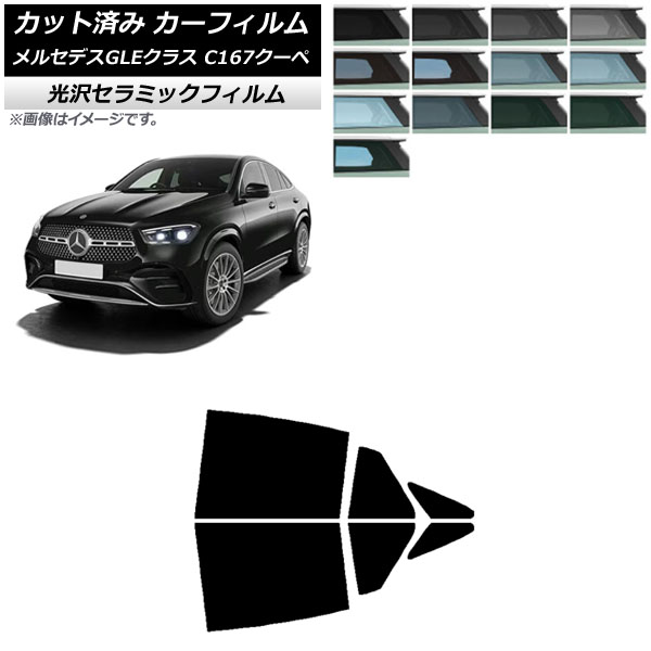 ե 륻ǥ٥ GLE C167  2020ǯ06 ꥢɥå IR UV Ǯ ٤13ե५顼 AP-WFIR0448-RD