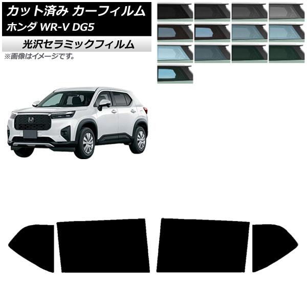 ե ۥ WR-V DG5 2024ǯ03 ꥢɥå IR UV Ǯ ٤13ե५顼 AP-WFIR0451-RD