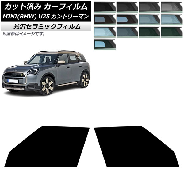 ե MINI(BMW) U25 2024ǯ03 եȥɥå IR UV Ǯ ٤13ե५顼 AP-WFIR0458-FD