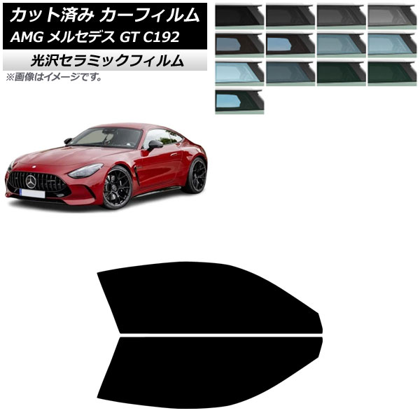 ե AMG 륻ǥ GT C192 2024ǯ04 եȥɥå IR UV Ǯ ٤13ե५顼 AP-WFIR0461-FD