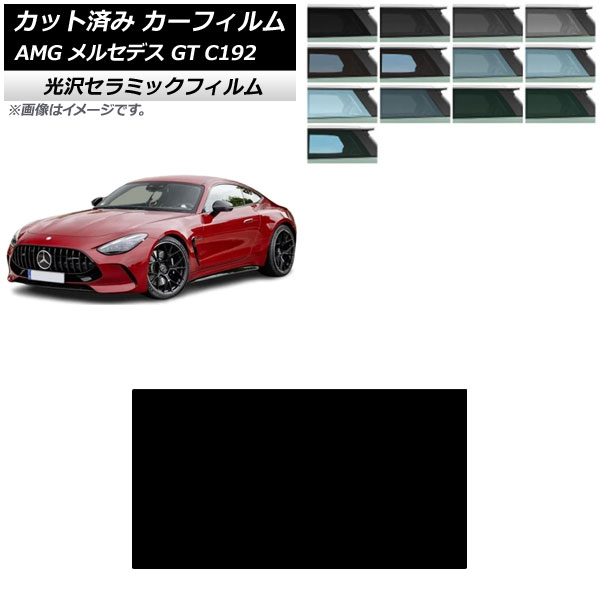 ե AMG 륻ǥ GT C192 2024ǯ04 롼 IR UV Ǯ ٤13ե५顼 AP-WFIR0461-S