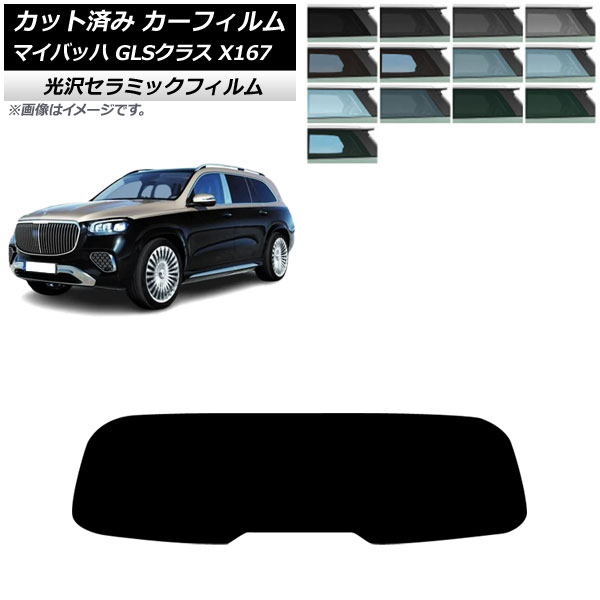 ե 륻ǥ٥ GLS X167 ޥХå 2020ǯ ꥢ饹(1緿) IR UV Ǯ ٤13ե५顼 AP-WFIR0462-R1