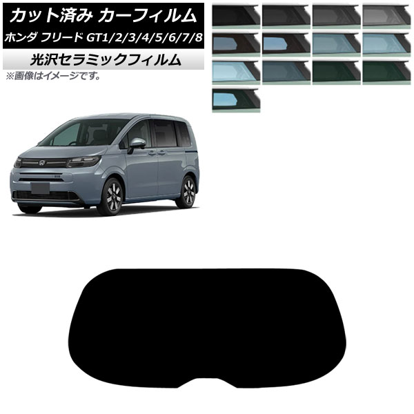 ե ۥ ե꡼ GT 2024ǯ06 ꥢ饹(1緿) IR UV Ǯ ٤13ե५顼 AP-WFIR0465-R1